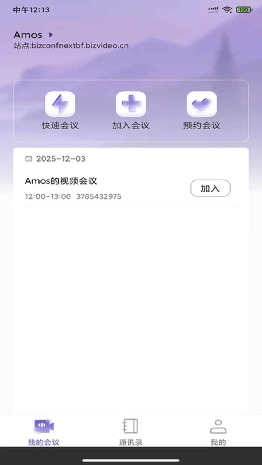 BizconfVC2026�ٷ����°汾v4.3.55 ��Ѱ��ͼ