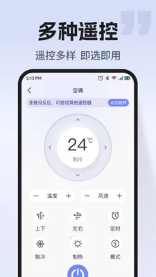 ͨ�ÿյ�����ң��(�ҵ����ܲٿ�)v1.0.2 ��׿���ͼ
