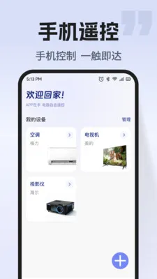 ͨ�ÿյ�����ң��(�ҵ����ܲٿ�)v1.0.2 ��׿���ͼ