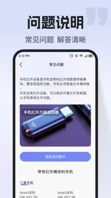 ͨ�ÿյ�����ң��(�ҵ����ܲٿ�)v1.0.2 ��׿���ͼ