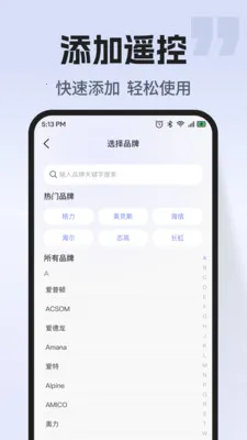 ͨ�ÿյ�����ң��(�ҵ����ܲٿ�)v1.0.2 ��׿���ͼ
