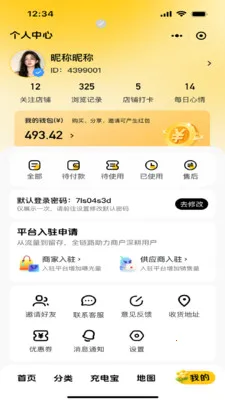 ����Ź�2026���°汾v1.2.0 �ֻ����ͼ