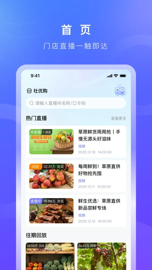 ������(����ֱ��ƽ̨)v1.0.9 �ٷ������ͼ