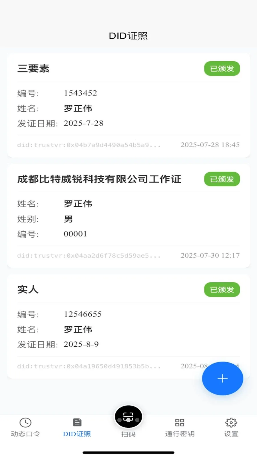 TR��������׿���ֻ���v1.2.2 ��׿���ͼ