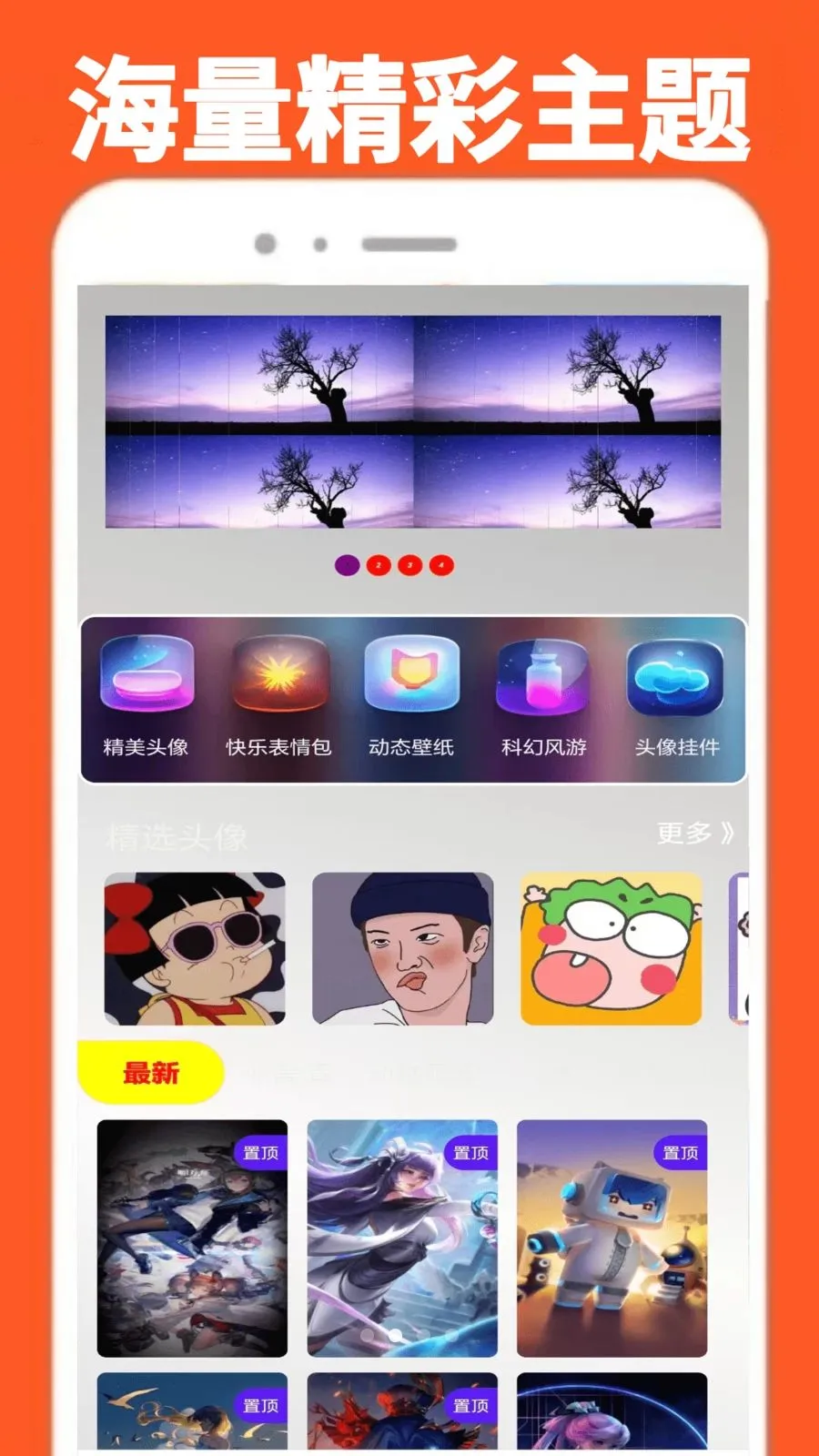 ���α�������(��ֽͷ��Ӧ��)v0.0.1 ��׿���ͼ