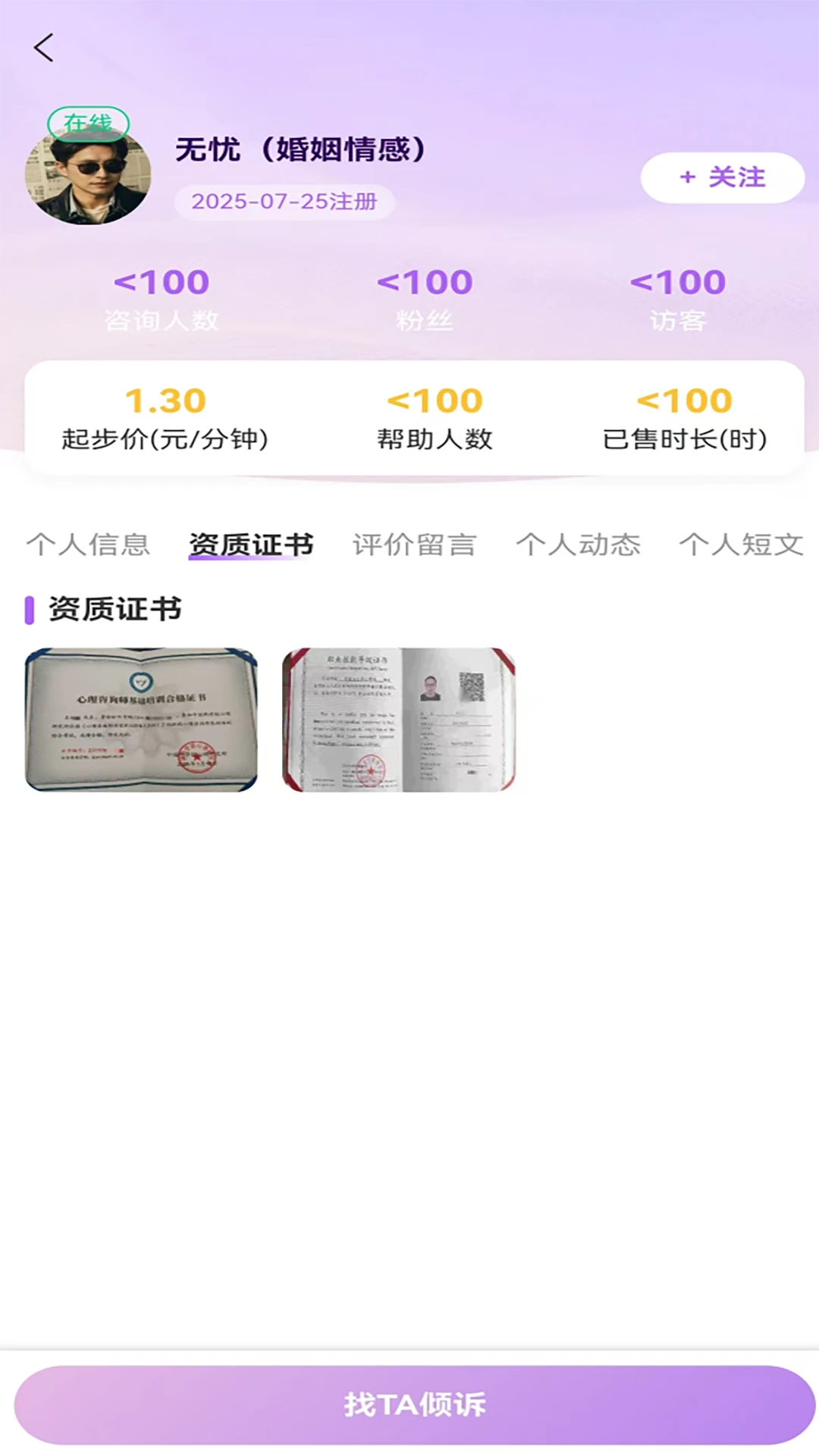 ɭ������(����������ѯ����)v1.32 �ֻ����ͼ