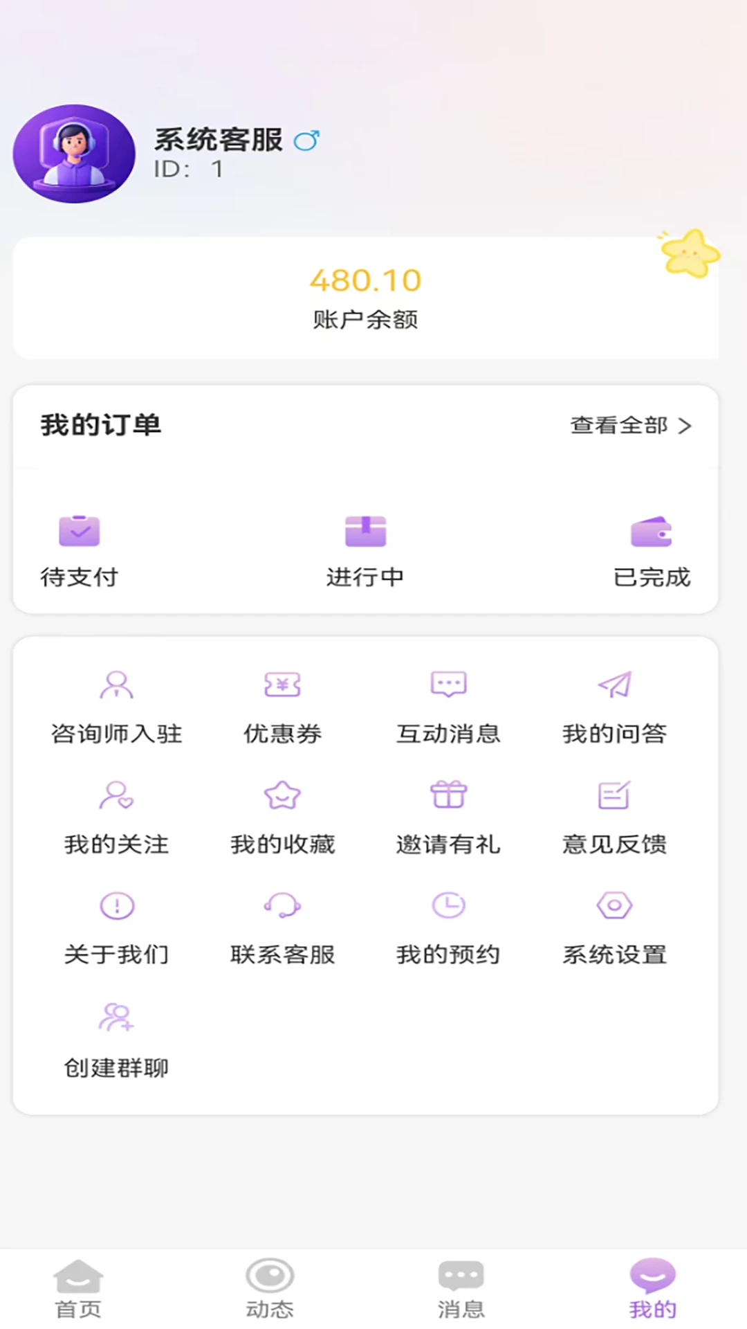 ɭ������(����������ѯ����)v1.32 �ֻ����ͼ