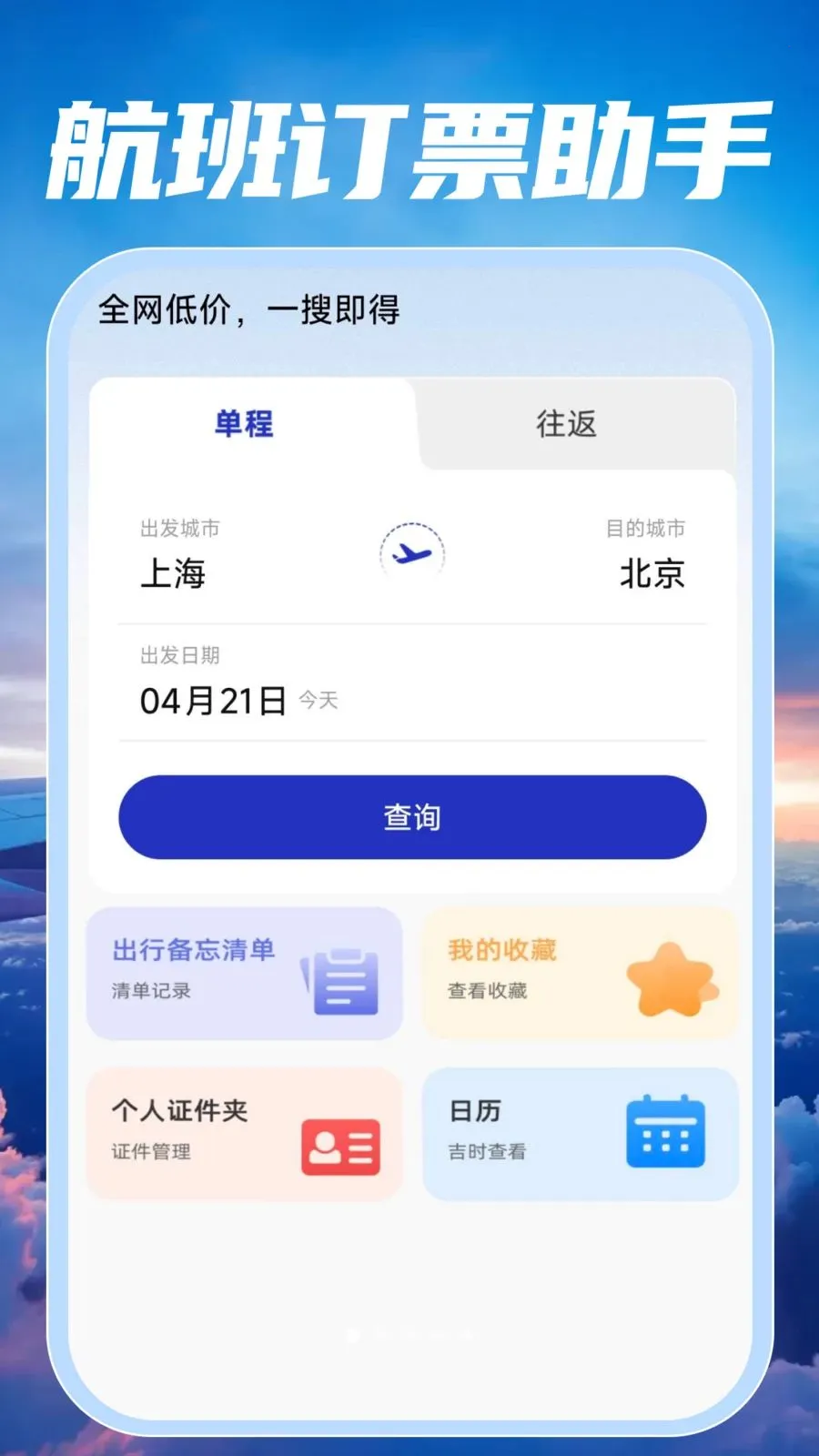 �ؼۺ��ඩƱ���2026�ٷ����°汾v1.0.2 �ٷ������ͼ