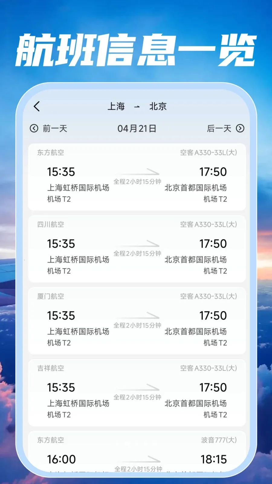�ؼۺ��ඩƱ���2026�ٷ����°汾v1.0.2 �ٷ������ͼ