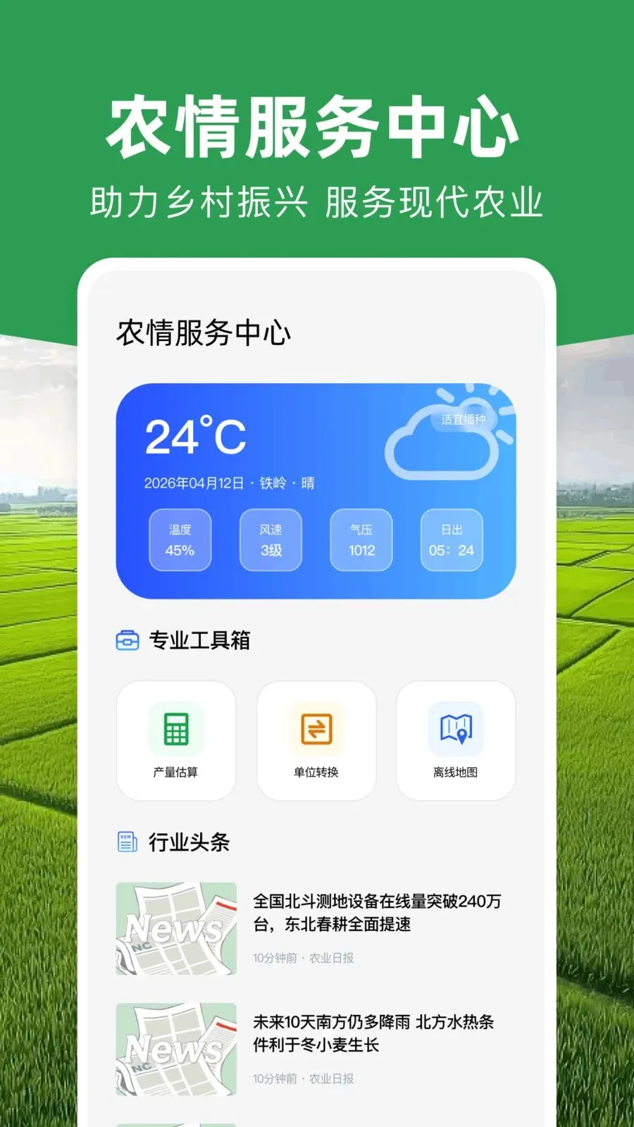 ���ܲ�Ķ�Ǵ�ʦ(ũ���������)v1.0.1 �ٷ������ͼ