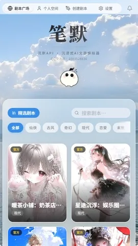 ��ĬAI����2026�ٷ����°汾v1.0.0 �ֻ����ͼ