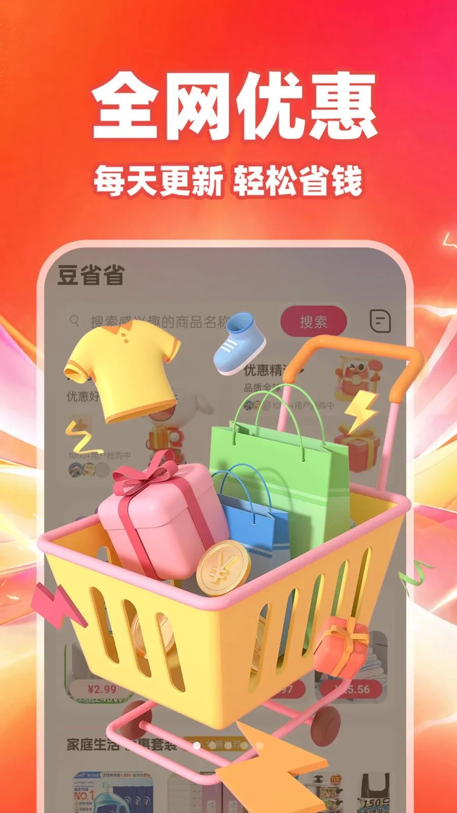 ��ʡʡ(ʡǮ��������)v1.0.1 ��Ѱ��ͼ