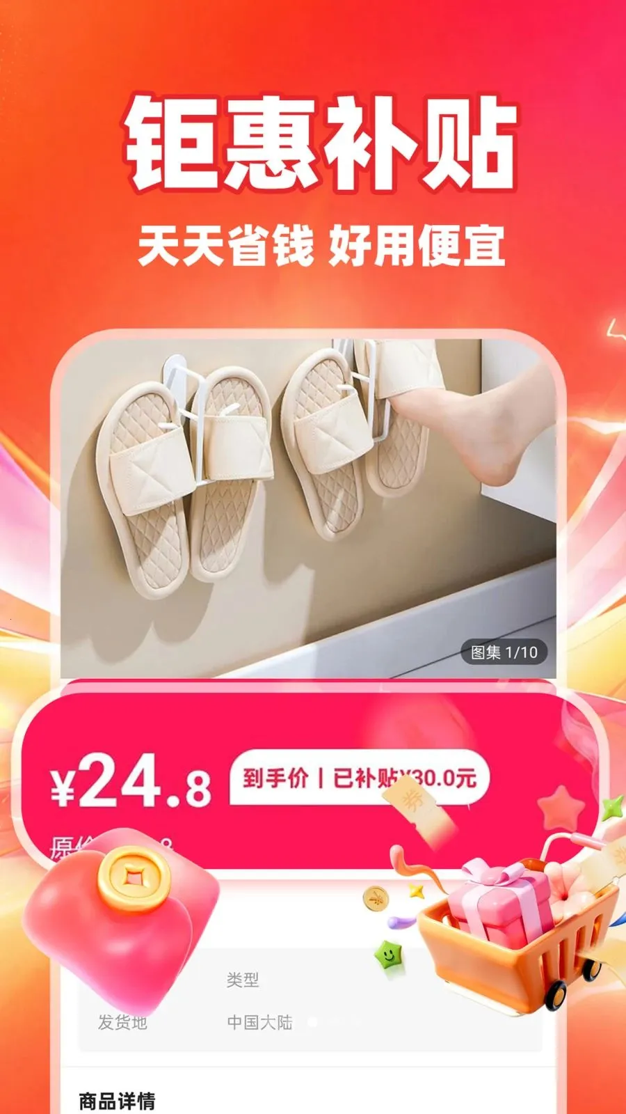 ��ʡʡ(ʡǮ��������)v1.0.1 ��Ѱ��ͼ