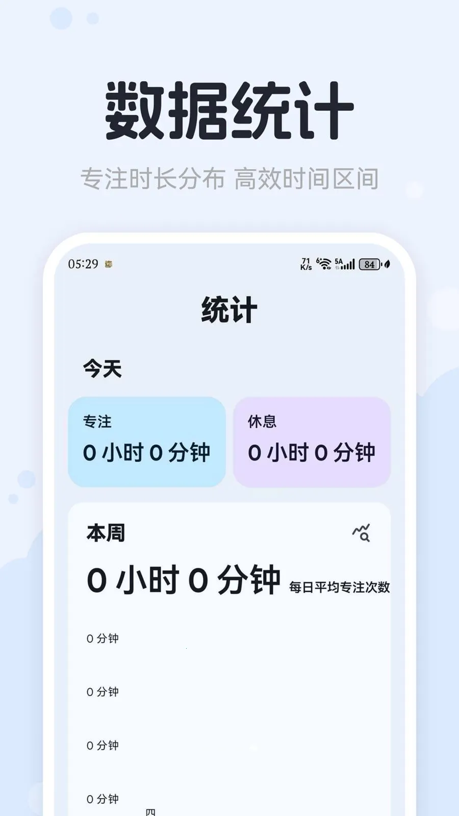 ������Tomato(רעѧϰ��������)v1.0.0 �ٷ������ͼ