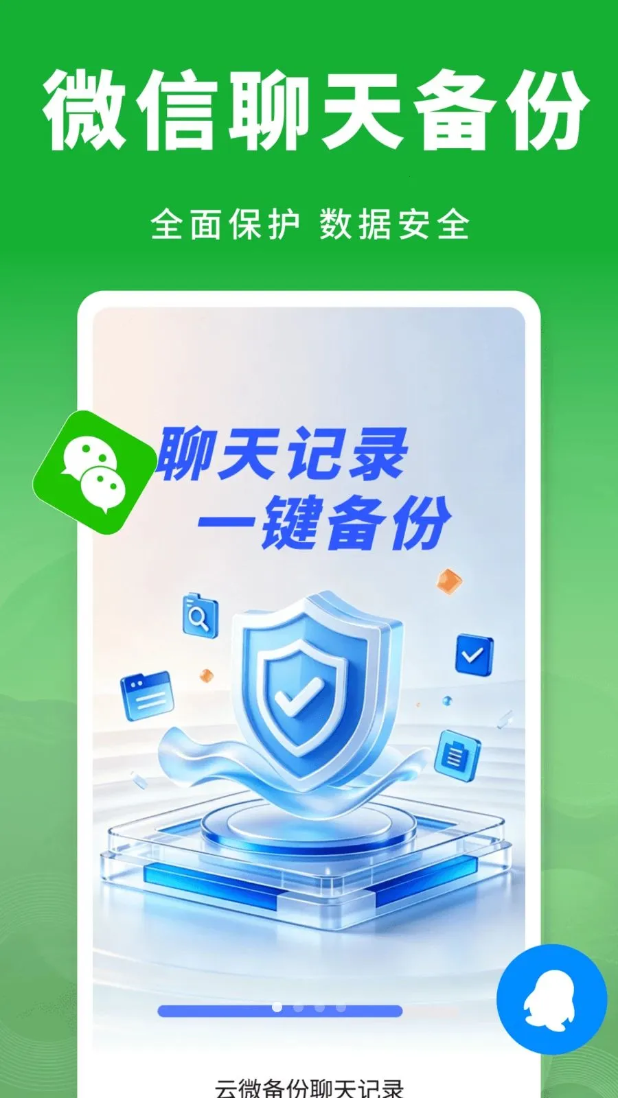 ��΢���������¼2026�ٷ����°汾v1.0.1 �ֻ����ͼ