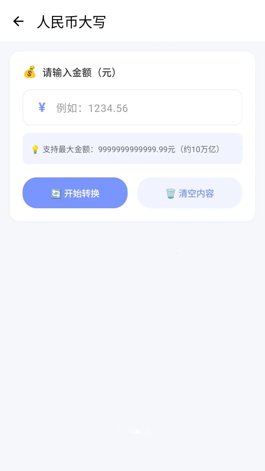 ������(д�����ִ�������)v1.2 ��Ѱ��ͼ