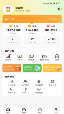 ������(�罻�����ֻ���)v100 ��׿���ͼ