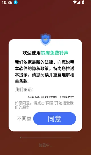 铃库免费铃声2026官方最新版本
