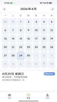 ��Լ���(���շ���ƽ̨)v26.04.29 ��Ѱ��ͼ