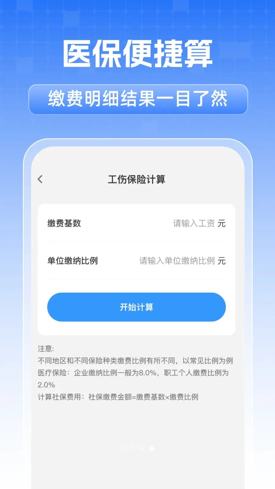 ȫ���籣���˼���2026�ٷ����°汾v1.0.1 ��Ѱ��ͼ