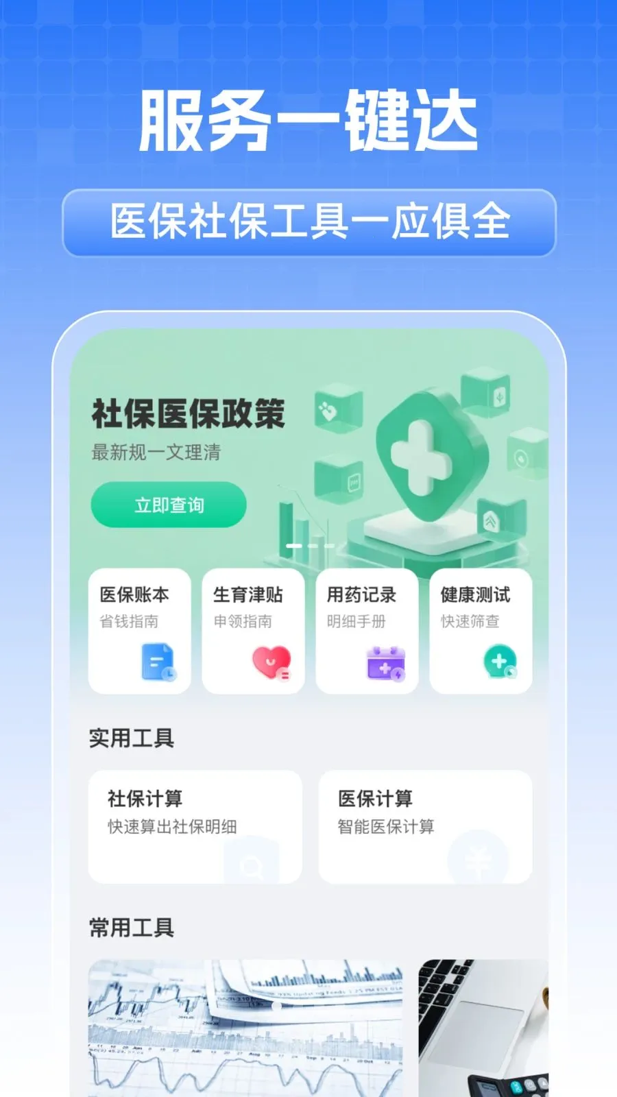 ȫ���籣���˼���2026�ٷ����°汾v1.0.1 ��Ѱ��ͼ