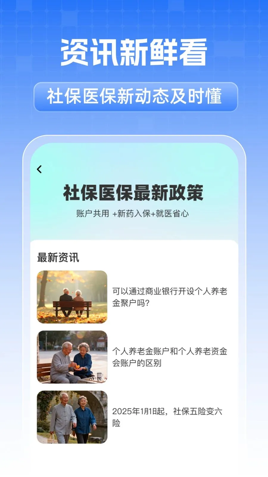 ȫ���籣���˼���2026�ٷ����°汾v1.0.1 ��Ѱ��ͼ