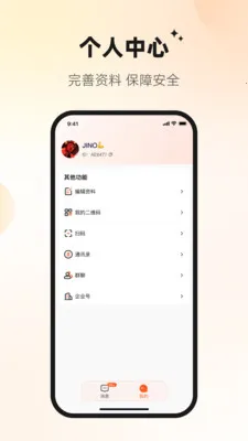 Ѷ�ش�(��ҵͨ��ƽ̨)v1.2.3 �ֻ����ͼ