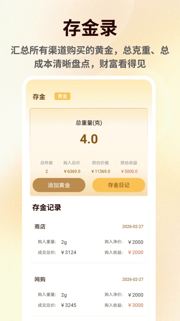 ���۽�����鰲׿���ֻ���v1.0.6 �ֻ����ͼ