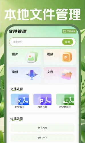 �ֻ������ʼ�2026���°汾v1.0.0 ��׿���ͼ