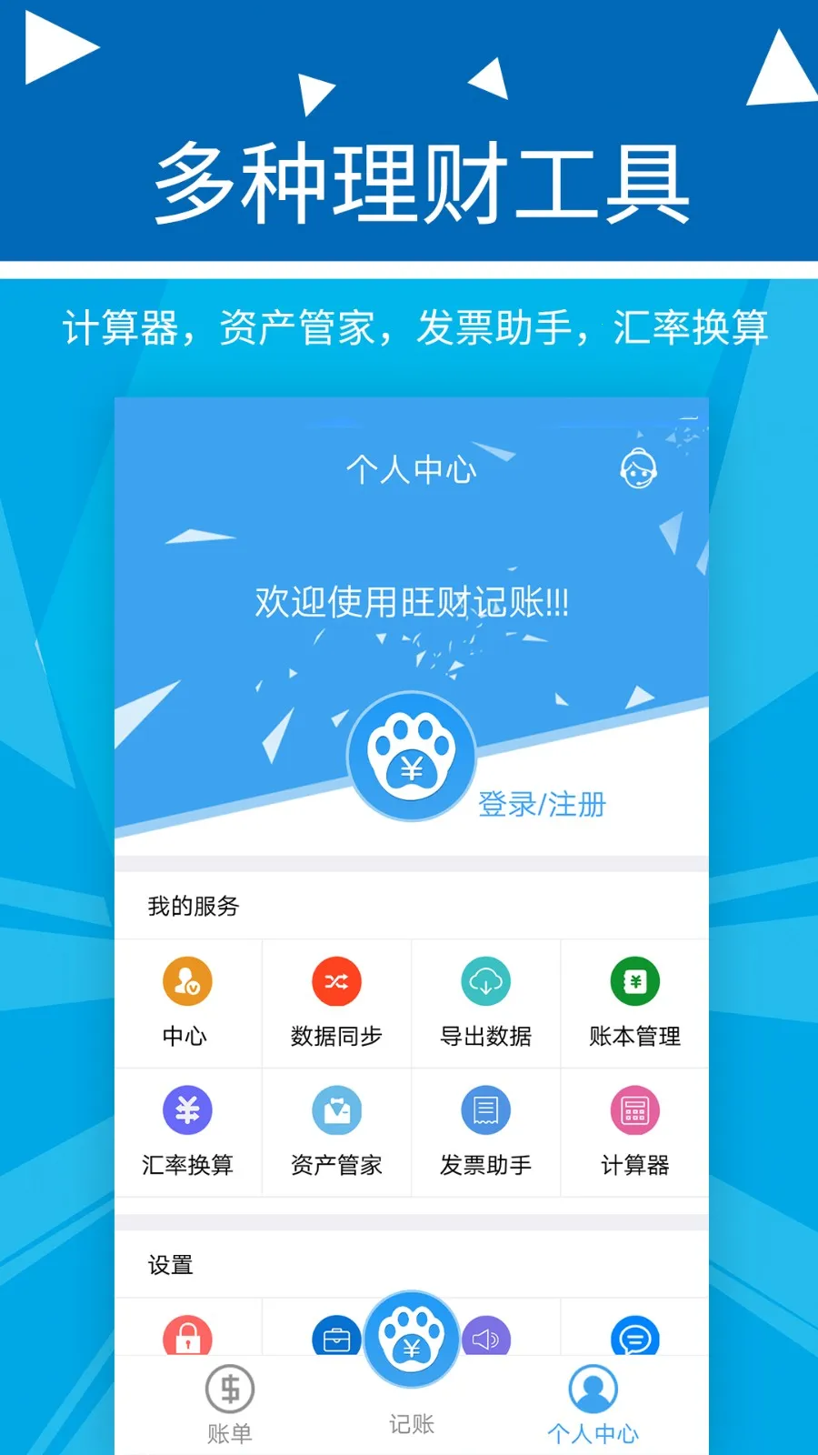 �������Ƽ���(���˼�������)v2.2.9 �ֻ����ͼ