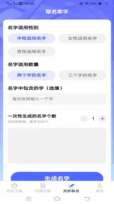 ����ɨʶ�������ֻ���v3.3.0.1 �ٷ������ͼ