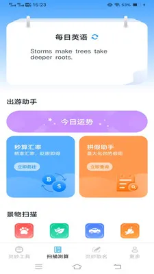����ɨʶ�������ֻ���v3.3.0.1 �ٷ������ͼ