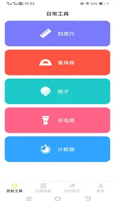 ����ɨʶ�������ֻ���v3.3.0.1 �ٷ������ͼ