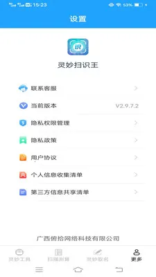 ����ɨʶ�������ֻ���v3.3.0.1 �ٷ������ͼ