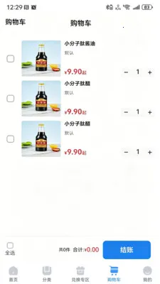 ��������(��������ƽ̨)v1.2.3 �ٷ������ͼ