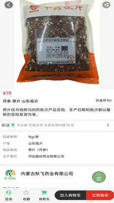 ���ҩҵ(���﹦�ܽ���)v8.9.7 ��׿���ͼ