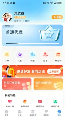 ��������(��������ƽ̨)v1.2.3 �ٷ������ͼ