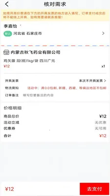 ���ҩҵ(���﹦�ܽ���)v8.9.7 ��׿���ͼ