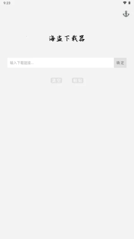 ����������(��Ƶ���ع���)v3.0.1 �ٷ������ͼ