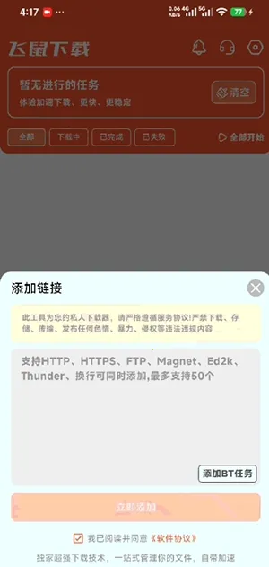 ��������(רҵ���ع���)v1.0.1 ��׿���ͼ