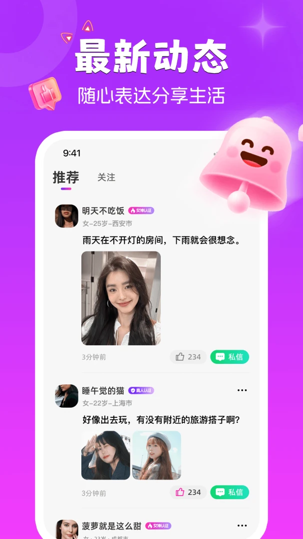 ����è(��Ƶ�罻ƽ̨)v1.9.6 �ٷ������ͼ