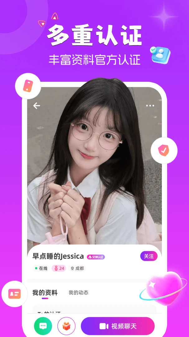 ����è(��Ƶ�罻ƽ̨)v1.9.6 �ٷ������ͼ