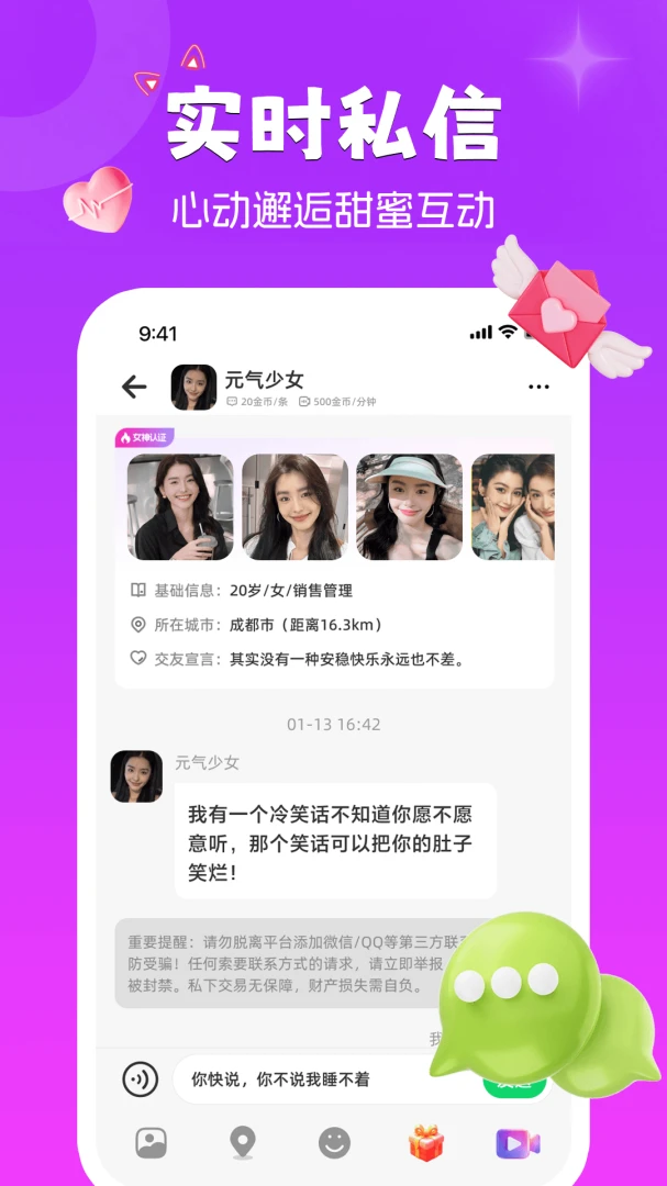 ����è(��Ƶ�罻ƽ̨)v1.9.6 �ٷ������ͼ