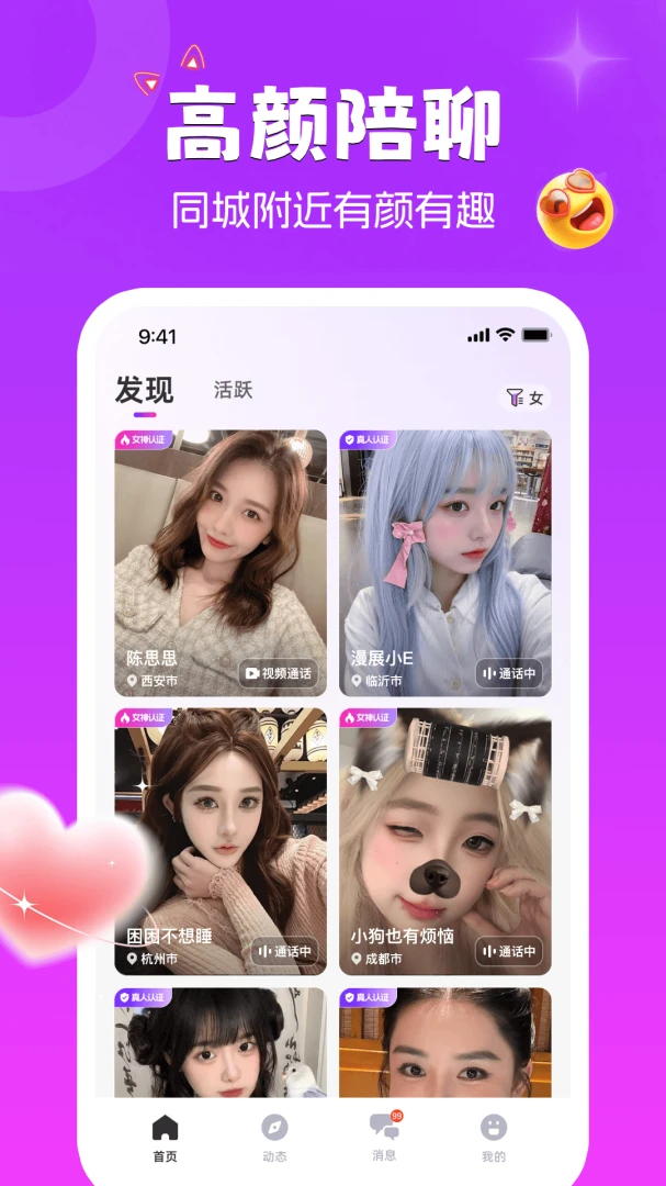 ����è(��Ƶ�罻ƽ̨)v1.9.6 �ٷ������ͼ