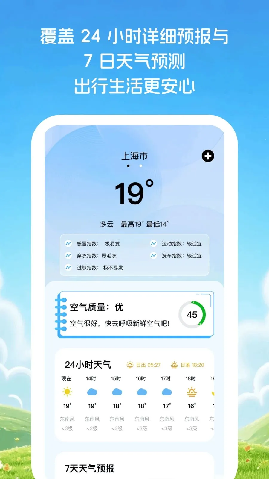 �Ƽ�֪������׿���ֻ���v1.0.1 ��׿���ͼ