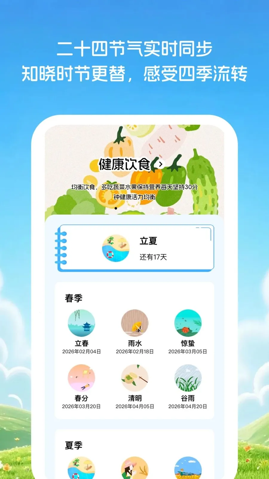 �Ƽ�֪������׿���ֻ���v1.0.1 ��׿���ͼ