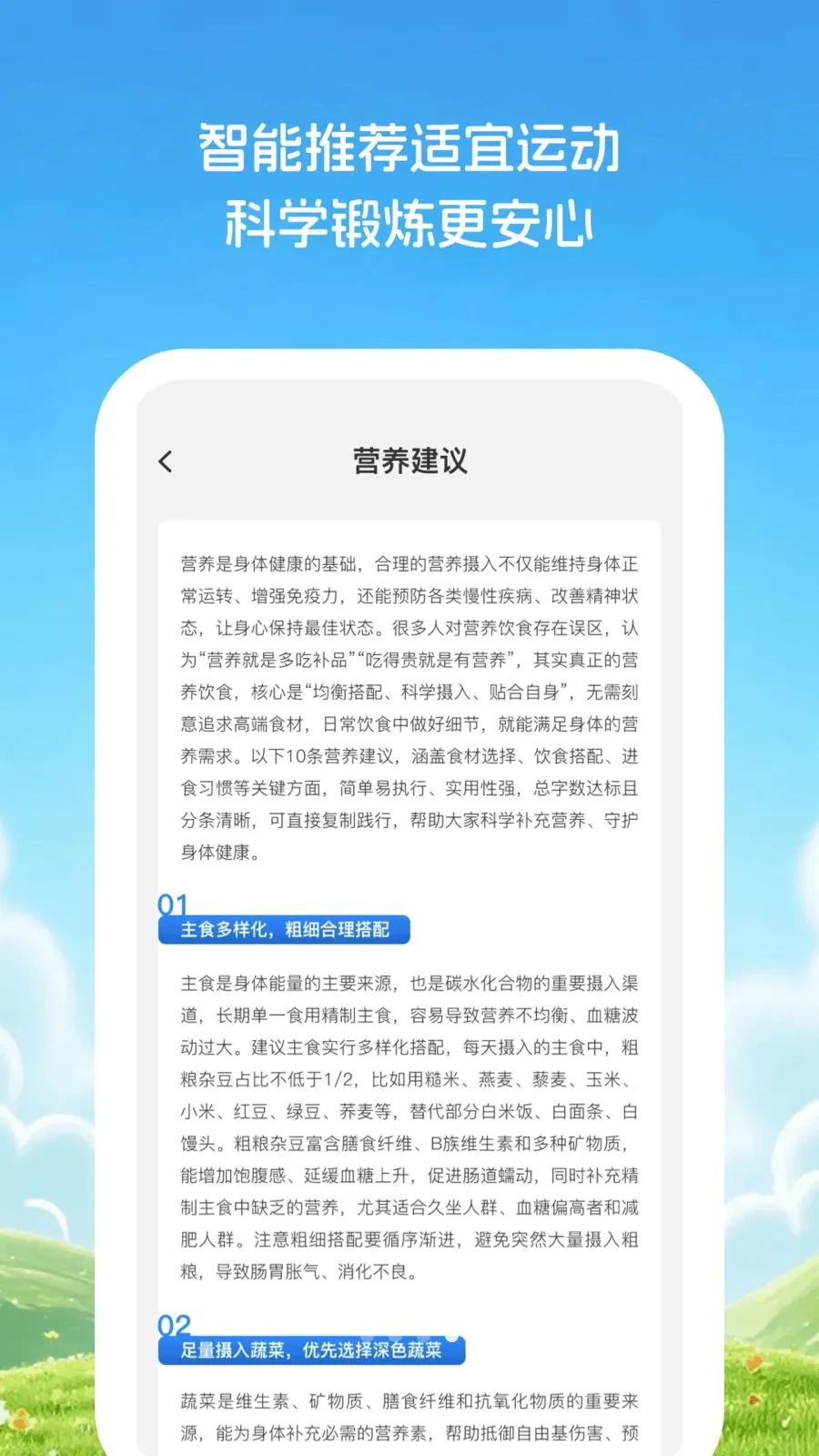 �Ƽ�֪������׿���ֻ���v1.0.1 ��׿���ͼ