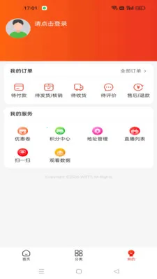 ΢������(ֱ������ƽ̨)v1.2.2 �ֻ����ͼ