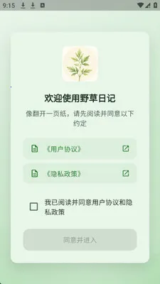 Ұ���ռ�(���������ռ�)v1.0.0 ��׿���ͼ