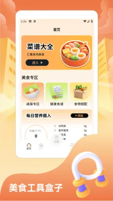 ���˸���(��ʳ����׬Ǯ��Ϸ)v1.2 �ٷ������ͼ